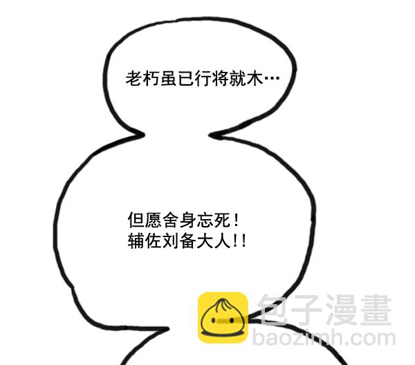 🍚心灵的声音 补充篇 [363话] 发誓 第11页