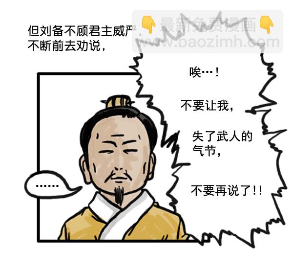 🍚心灵的声音 补充篇 [363话] 发誓 第5页