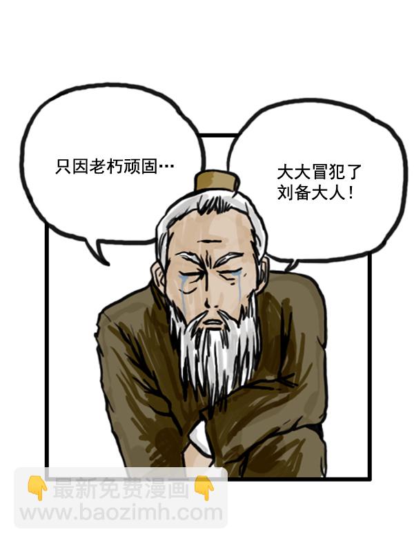 🍚心灵的声音 补充篇 [363话] 发誓 第7页