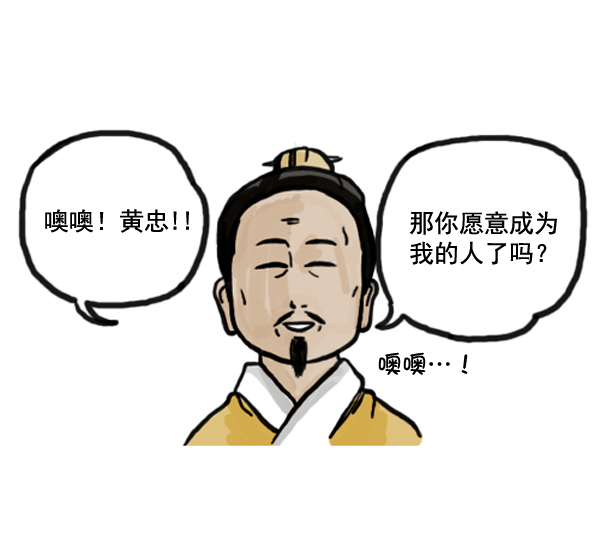 🍚心灵的声音 补充篇 [363话] 发誓 第8页
