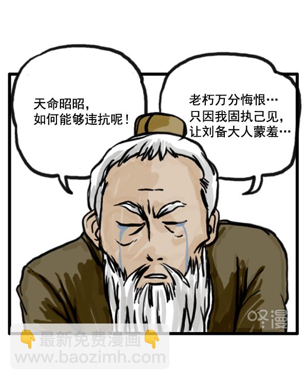 🍚心灵的声音 补充篇 [363话] 发誓 第9页