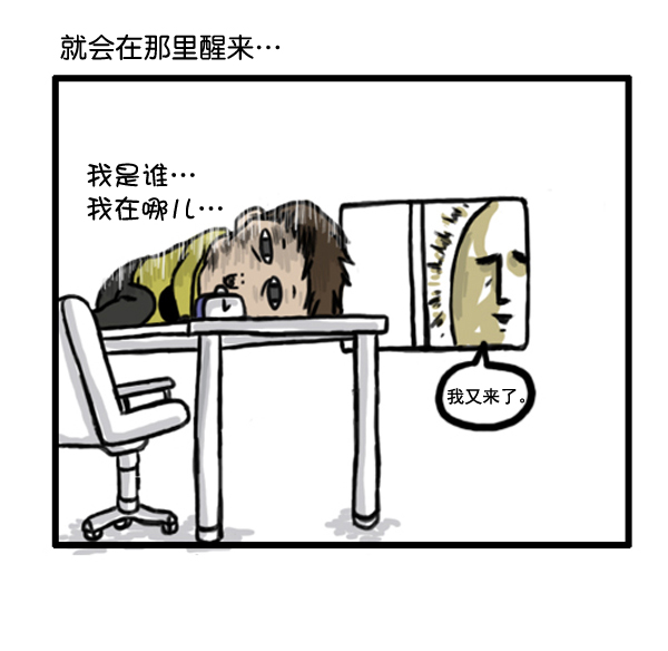 🍚心灵的声音 补充篇 [365话] 起床 第10页