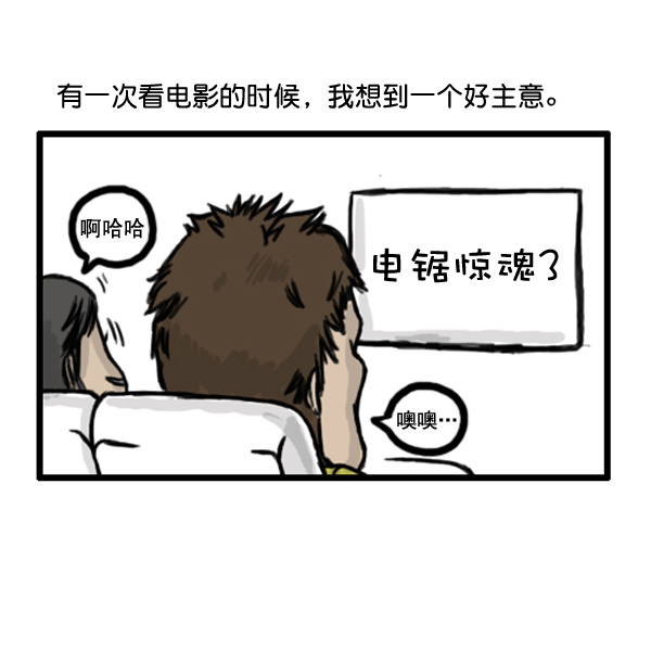 🍚心灵的声音 补充篇 [365话] 起床 第11页