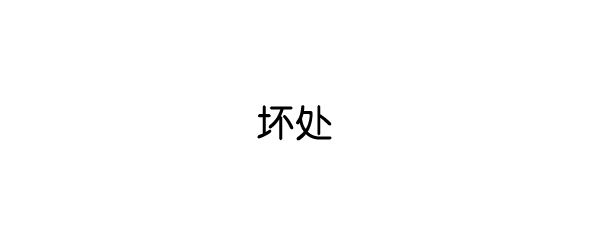 🍚心灵的声音 补充篇 [365话] 起床 第15页