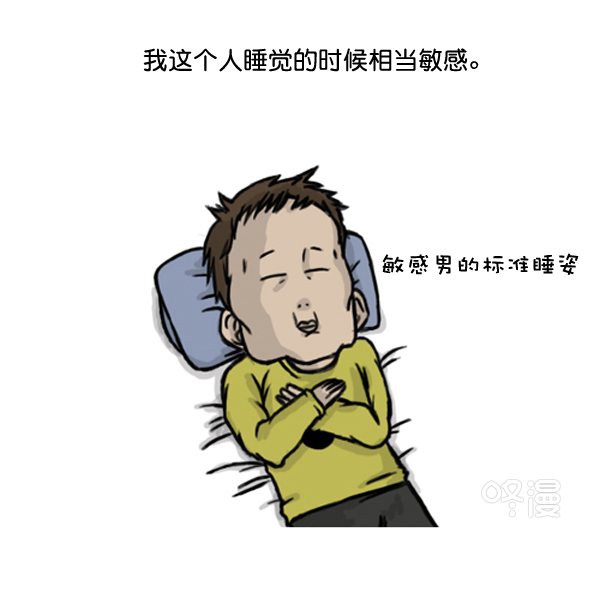 🍚心灵的声音 补充篇 [365话] 起床 第2页