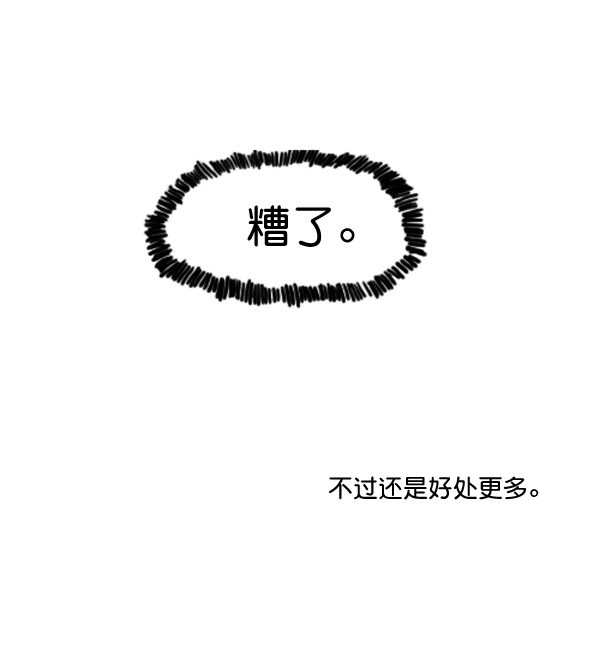 🍚心灵的声音 补充篇 [365话] 起床 第20页