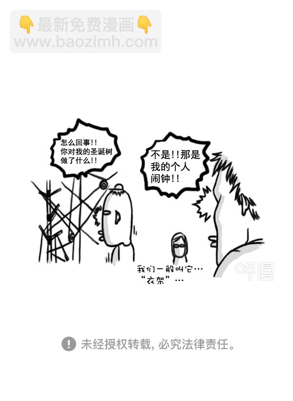 🍚心灵的声音 补充篇 [365话] 起床 第21页