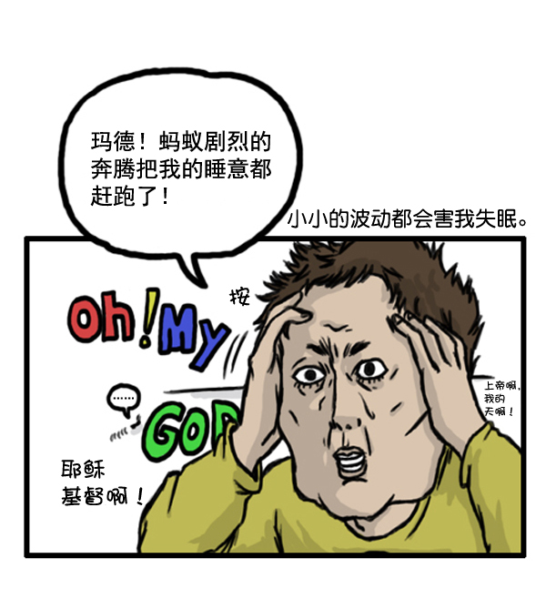 🍚心灵的声音 补充篇 [365话] 起床 第3页
