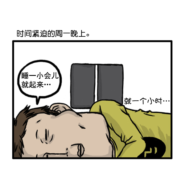 🍚心灵的声音 补充篇 [365话] 起床 第5页