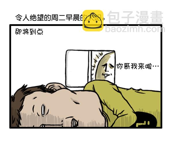 🍚心灵的声音 补充篇 [365话] 起床 第6页