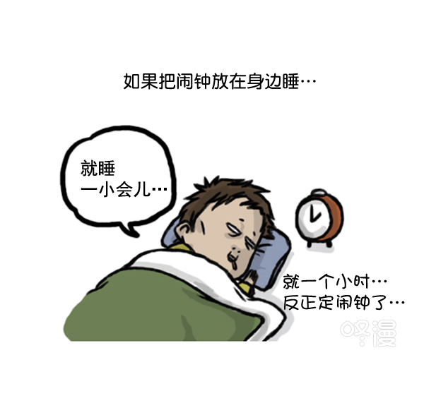 🍚心灵的声音 补充篇 [365话] 起床 第7页