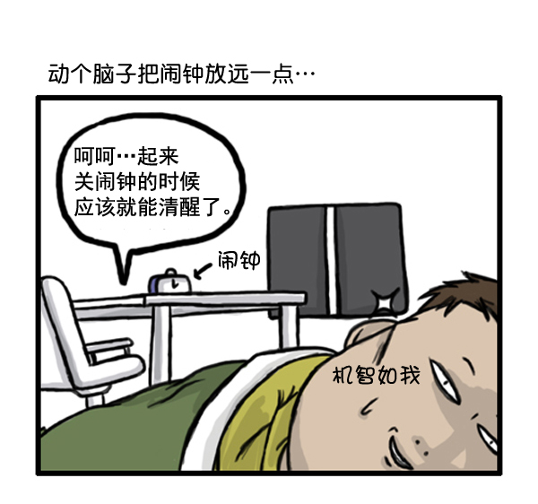 🍚心灵的声音 补充篇 [365话] 起床 第9页