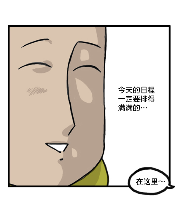 🍚心灵的声音 补充篇 [367话] 心灵的定期聚会 第11页