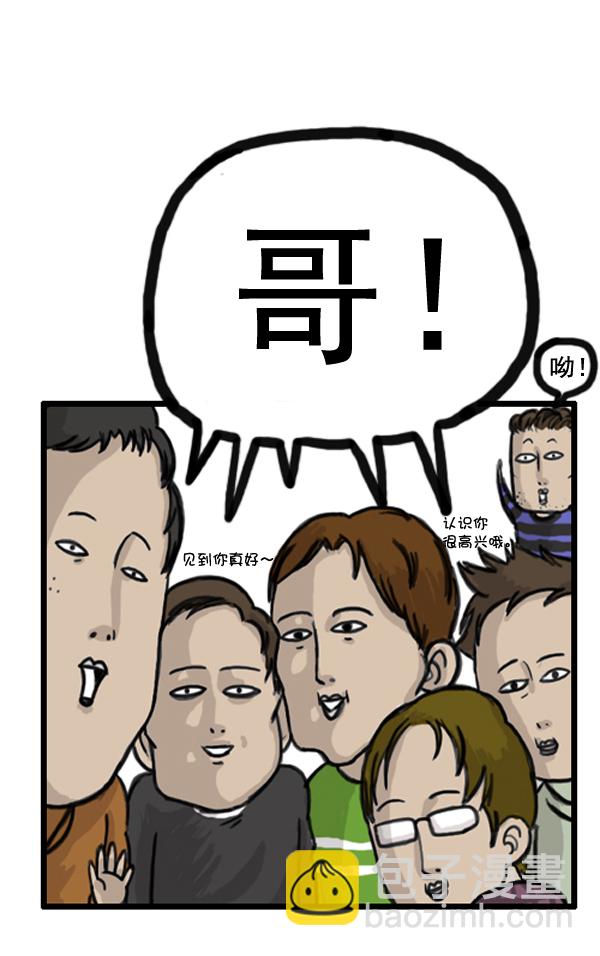 🍚心灵的声音 补充篇 [367话] 心灵的定期聚会 第13页