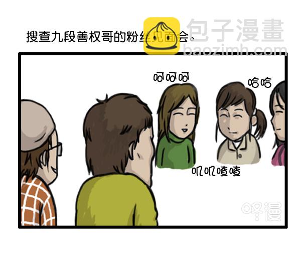 🍚心灵的声音 补充篇 [367话] 心灵的定期聚会 第2页