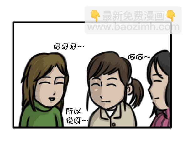 🍚心灵的声音 补充篇 [367话] 心灵的定期聚会 第3页