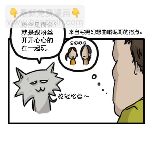 🍚心灵的声音 补充篇 [367话] 心灵的定期聚会 第5页