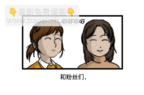 🍚心灵的声音 补充篇 [367话] 心灵的定期聚会 第6页