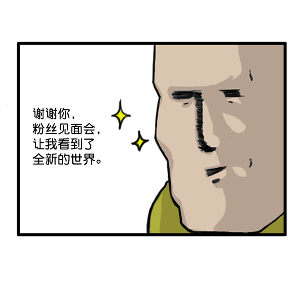 🍚心灵的声音 补充篇 [367话] 心灵的定期聚会 第9页