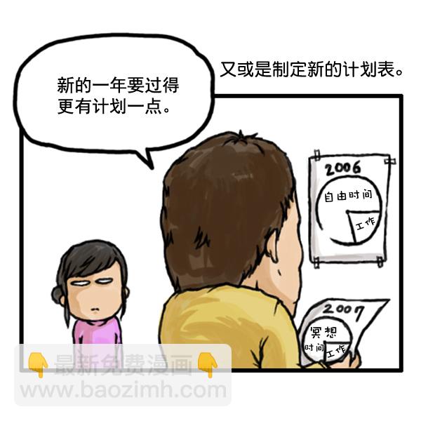 🍚心灵的声音 补充篇 [369话] 2007 第5页