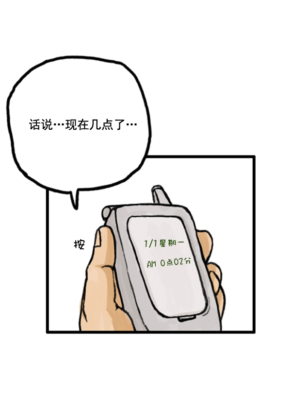 🍚心灵的声音 补充篇 [369话] 2007 第8页