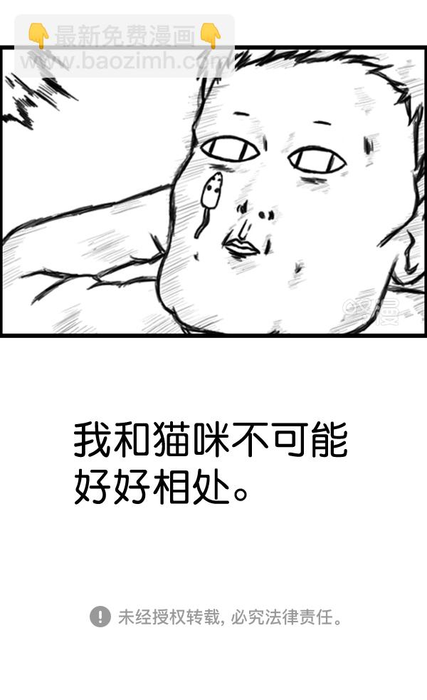 🍚心灵的声音 补充篇 [371话] 金正男 冈萨雷斯 格雷罗 第17页