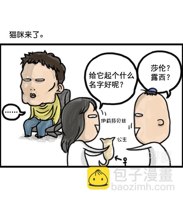 🍚心灵的声音 补充篇 [371话] 金正男 冈萨雷斯 格雷罗 第2页
