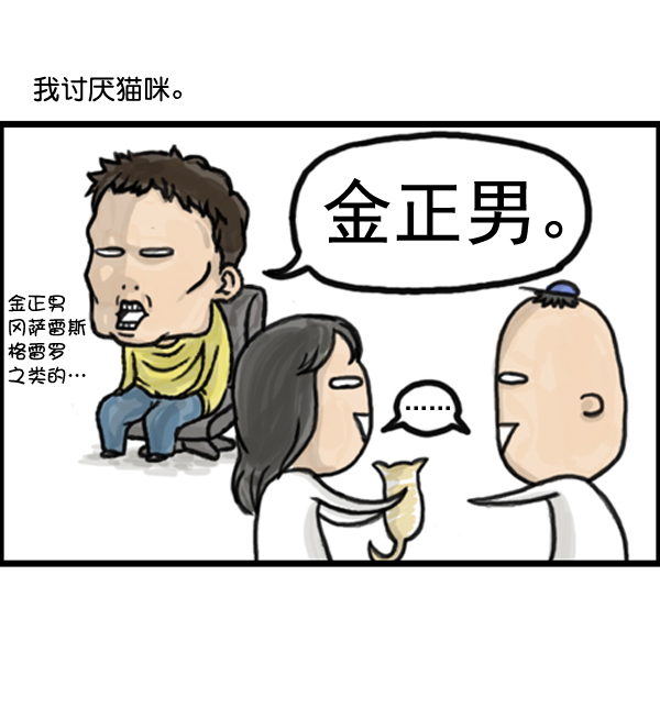 🍚心灵的声音 补充篇 [371话] 金正男 冈萨雷斯 格雷罗 第3页