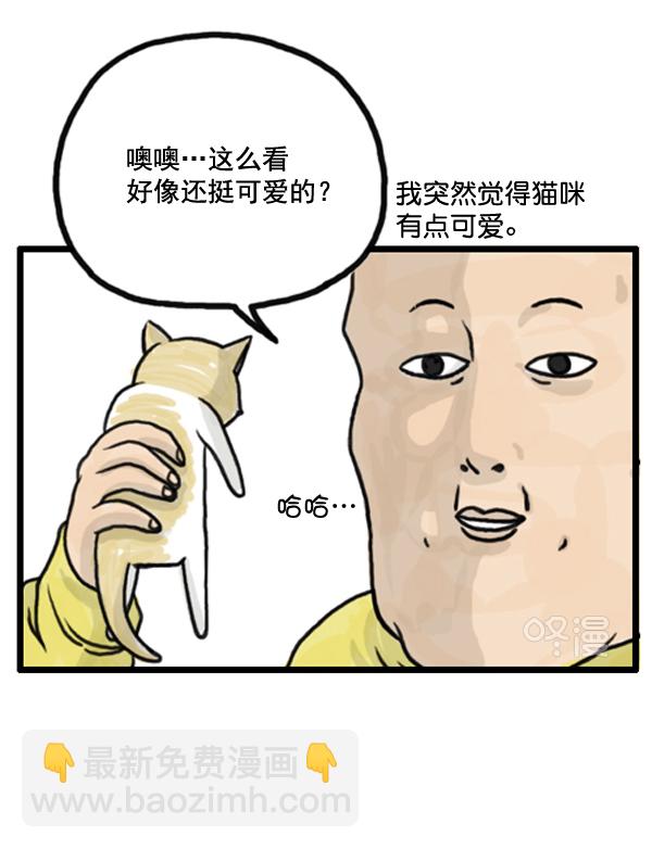 🍚心灵的声音 补充篇 [371话] 金正男 冈萨雷斯 格雷罗 第6页