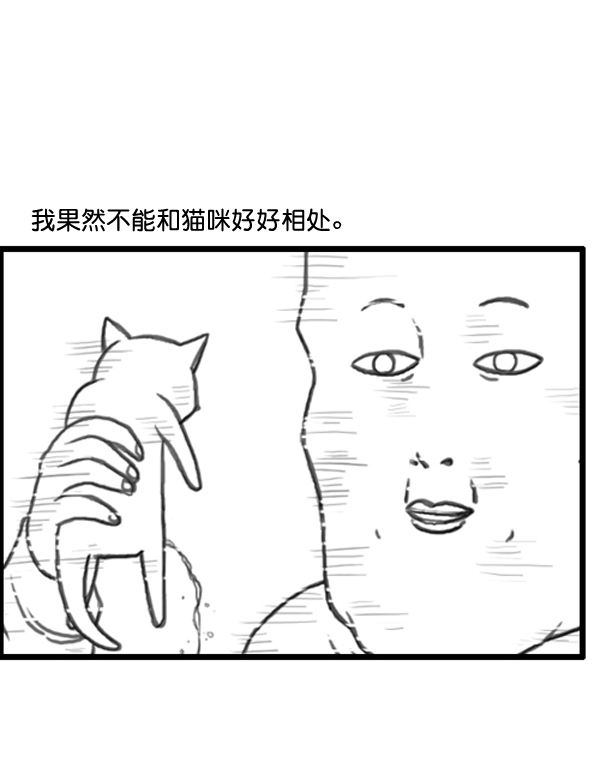 🍚心灵的声音 补充篇 [371话] 金正男 冈萨雷斯 格雷罗 第7页