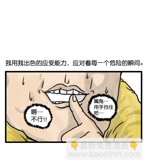 🍚心灵的声音 补充篇 [373话] 嘻哈精神 第12页