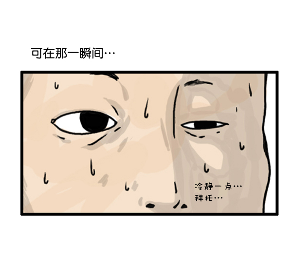 🍚心灵的声音 补充篇 [373话] 嘻哈精神 第13页