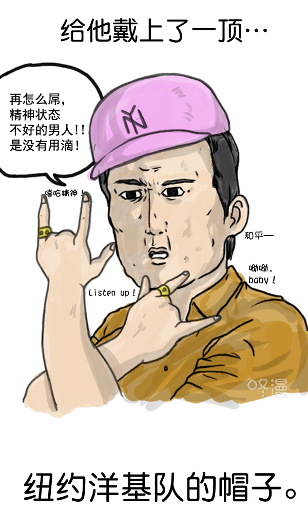 🍚心灵的声音 补充篇 [373话] 嘻哈精神 第17页