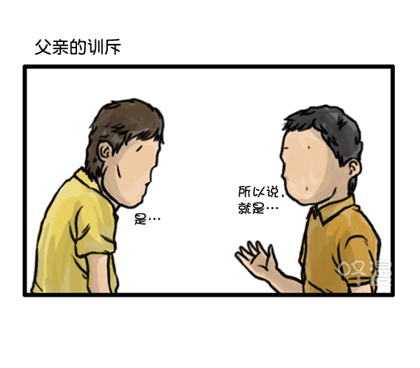 🍚心灵的声音 补充篇 [373话] 嘻哈精神 第2页