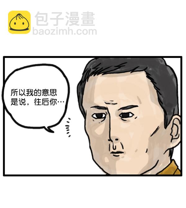 🍚心灵的声音 补充篇 [373话] 嘻哈精神 第21页