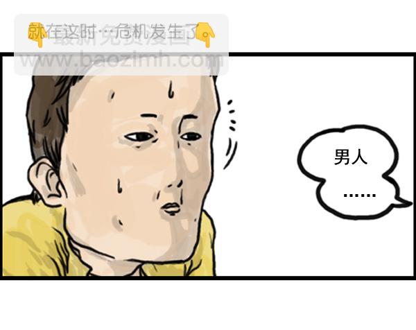 🍚心灵的声音 补充篇 [373话] 嘻哈精神 第5页