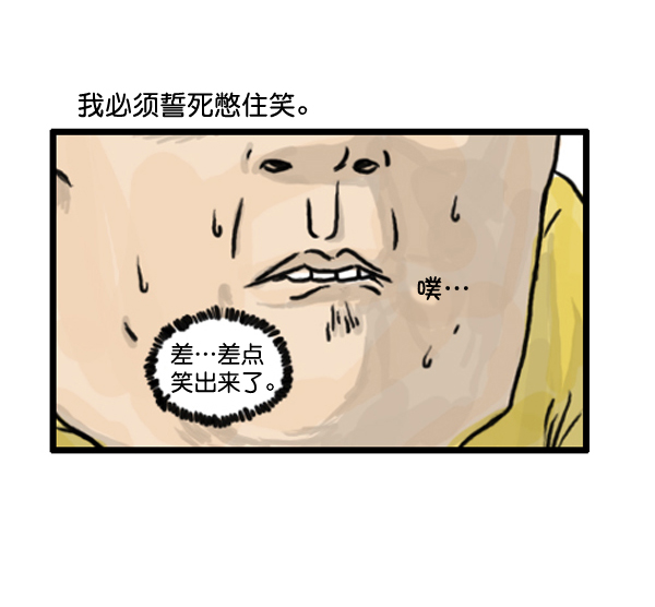 🍚心灵的声音 补充篇 [373话] 嘻哈精神 第8页