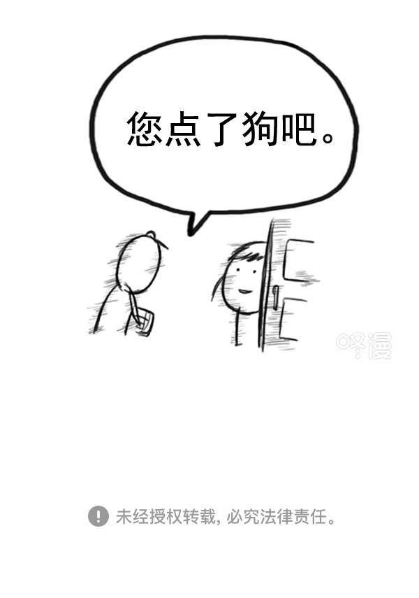 🍚心灵的声音 补充篇 [375话] 狗 第12页