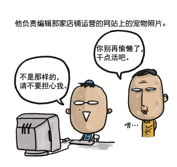 🍚心灵的声音 补充篇 [375话] 狗 第3页
