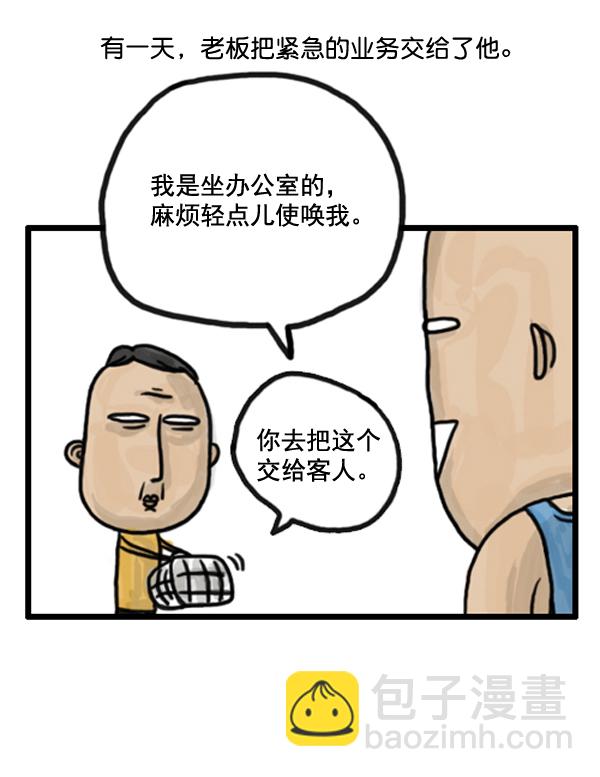 🍚心灵的声音 补充篇 [375话] 狗 第4页