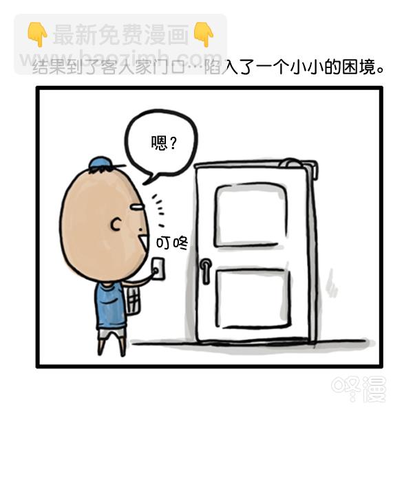 🍚心灵的声音 补充篇 [375话] 狗 第6页