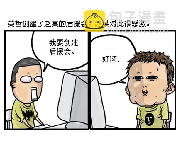 🍚心灵的声音 补充篇 [377话] 大家好 第3页