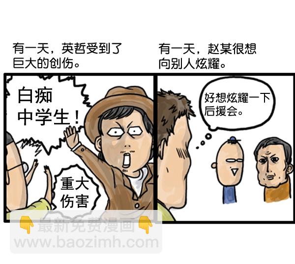 🍚心灵的声音 补充篇 [377话] 大家好 第4页