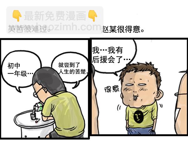 🍚心灵的声音 补充篇 [377话] 大家好 第5页