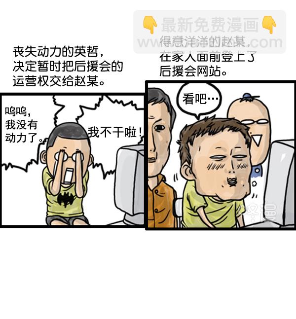 🍚心灵的声音 补充篇 [377话] 大家好 第6页