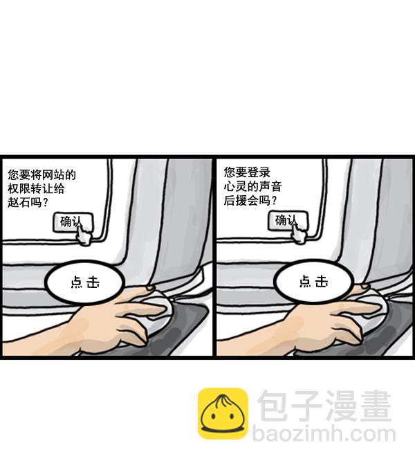 🍚心灵的声音 补充篇 [377话] 大家好 第7页