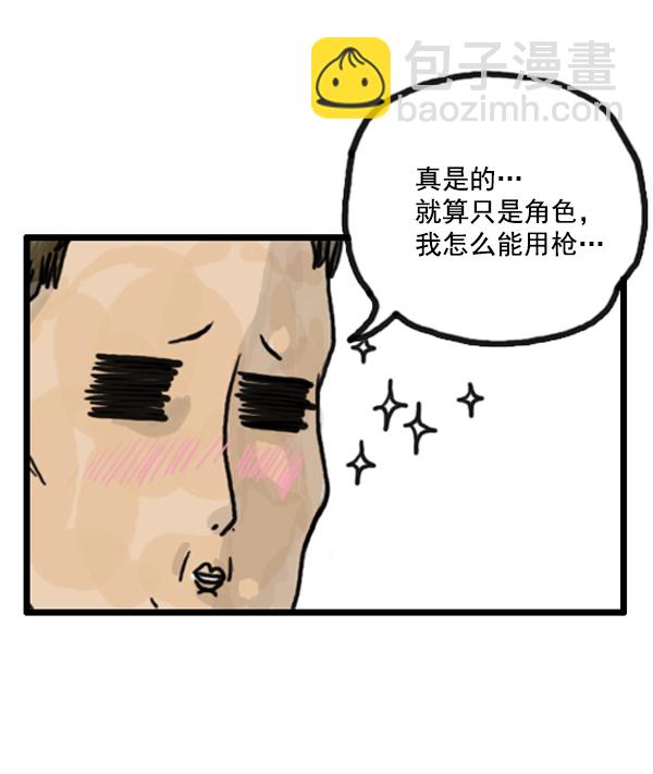 🍚心灵的声音 补充篇 [379话] 又是游戏 第10页