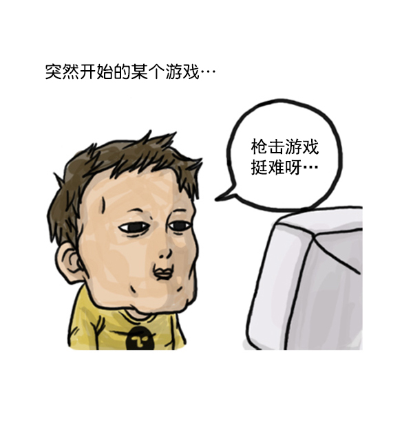 🍚心灵的声音 补充篇 [379话] 又是游戏 第2页