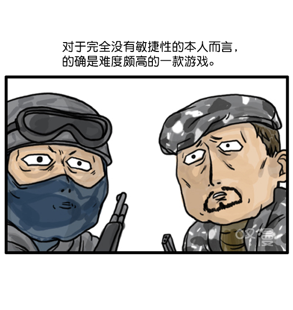 🍚心灵的声音 补充篇 [379话] 又是游戏 第4页
