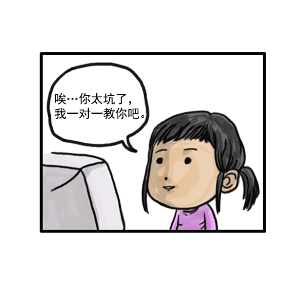 🍚心灵的声音 补充篇 [379话] 又是游戏 第5页